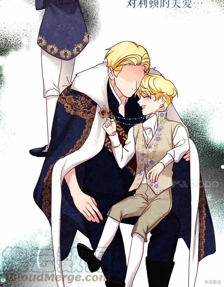 《作为恶女活下去》漫画最新章节第50话免费下拉式在线观看章节第【83】张图片