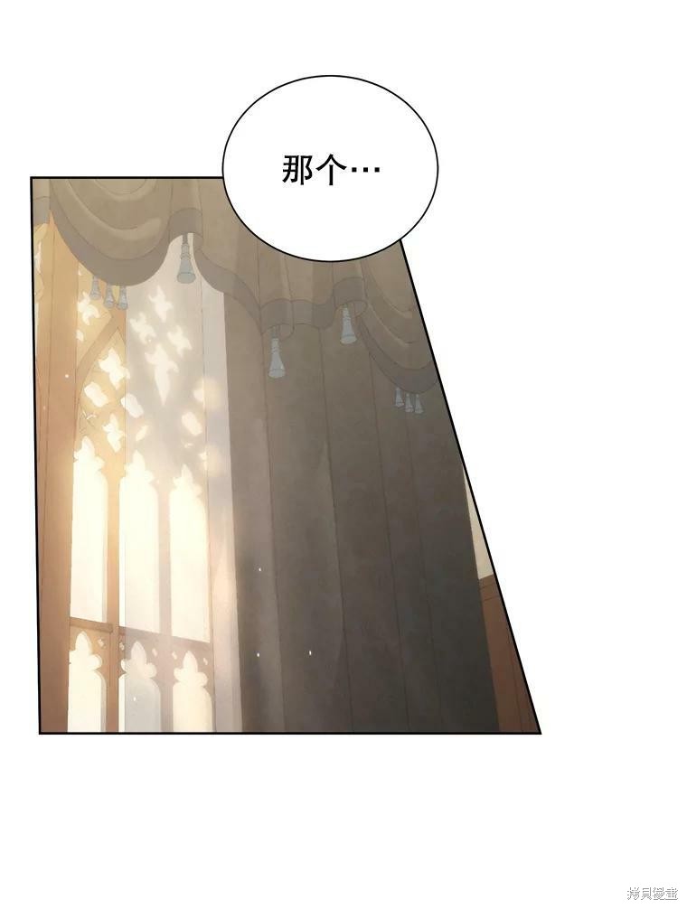 《作为恶女活下去》漫画最新章节第46话免费下拉式在线观看章节第【60】张图片