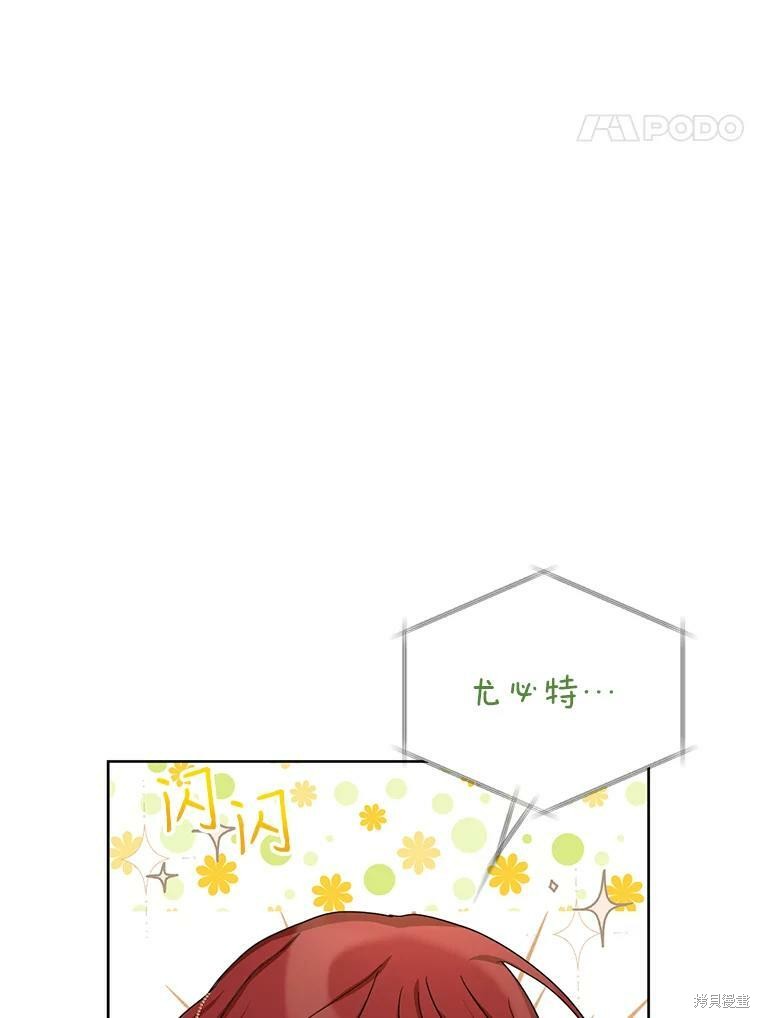 《作为恶女活下去》漫画最新章节第37话免费下拉式在线观看章节第【6】张图片