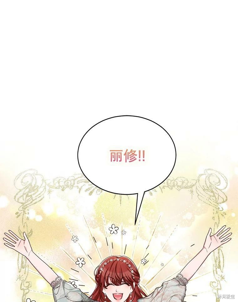 《作为恶女活下去》漫画最新章节第42话免费下拉式在线观看章节第【1】张图片