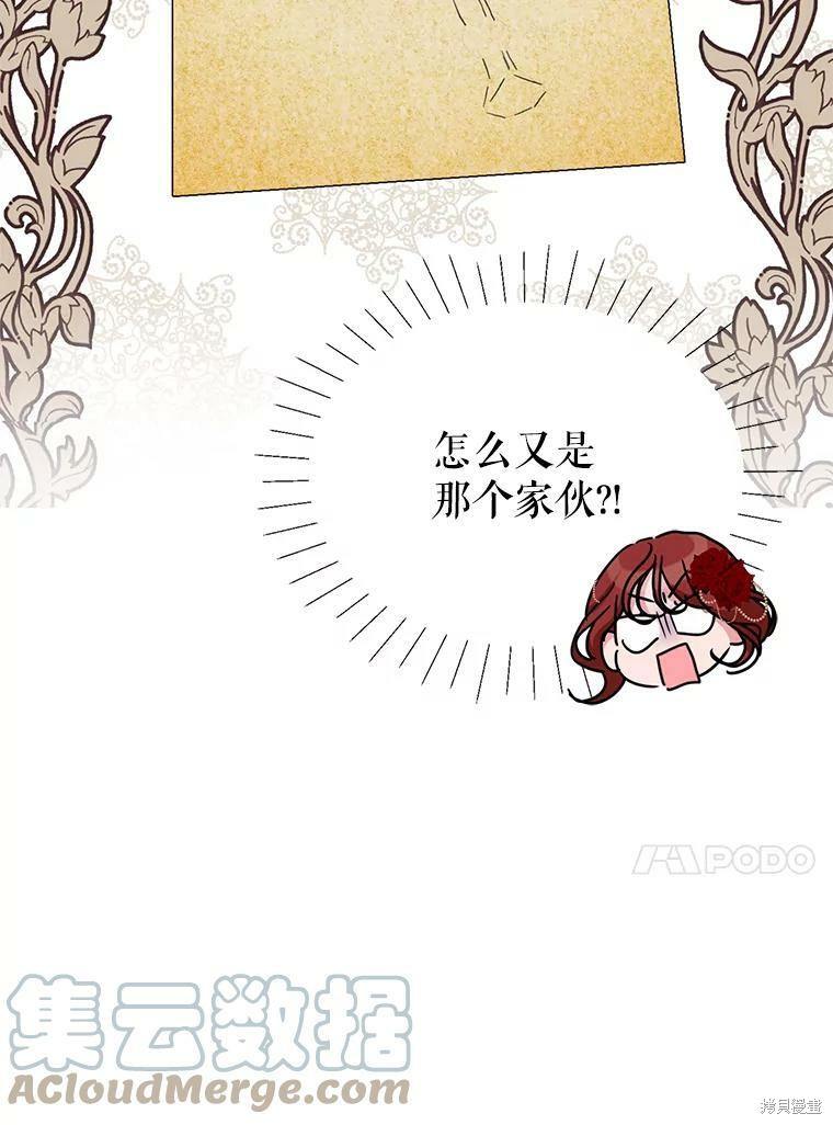 《作为恶女活下去》漫画最新章节第38话免费下拉式在线观看章节第【91】张图片