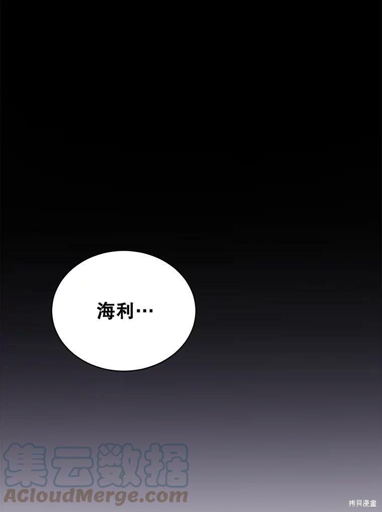 《作为恶女活下去》漫画最新章节第46话免费下拉式在线观看章节第【71】张图片
