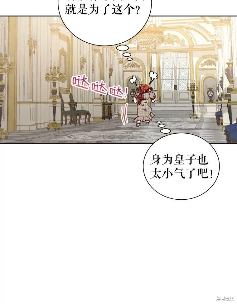 《作为恶女活下去》漫画最新章节第30话免费下拉式在线观看章节第【8】张图片