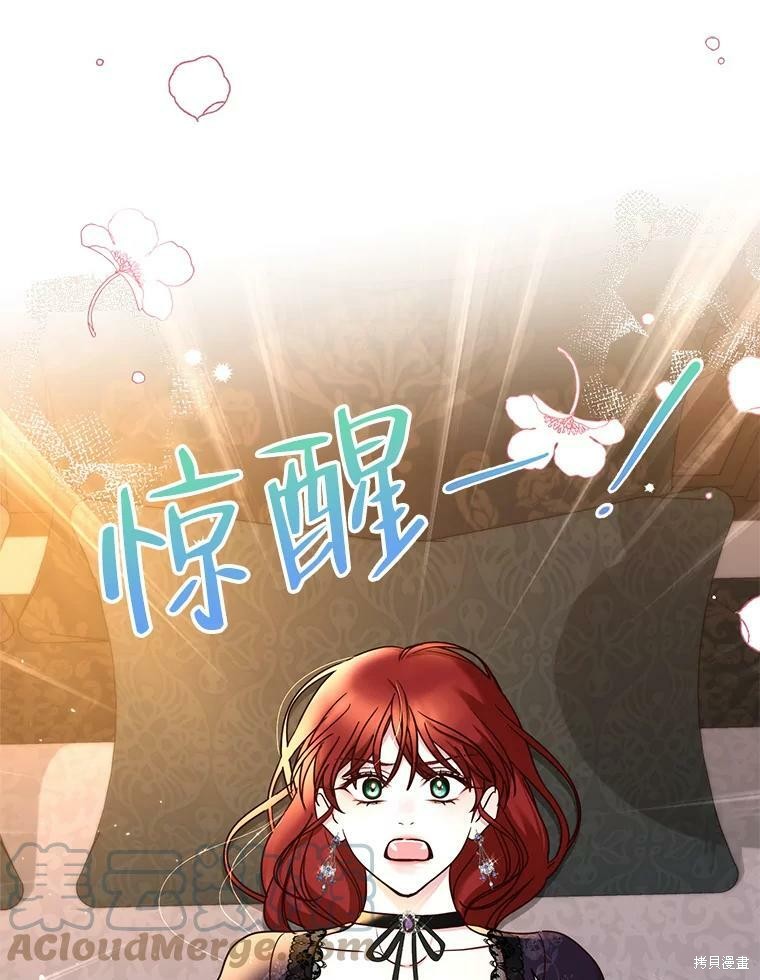《作为恶女活下去》漫画最新章节第54话免费下拉式在线观看章节第【13】张图片