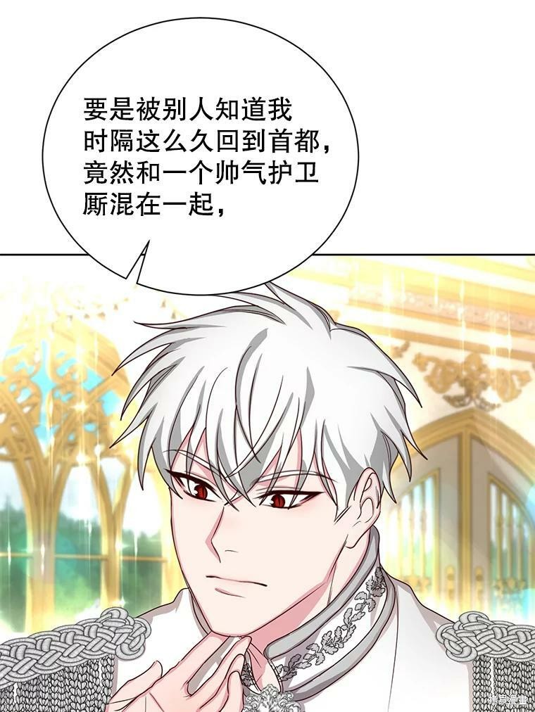 《作为恶女活下去》漫画最新章节第28话免费下拉式在线观看章节第【39】张图片