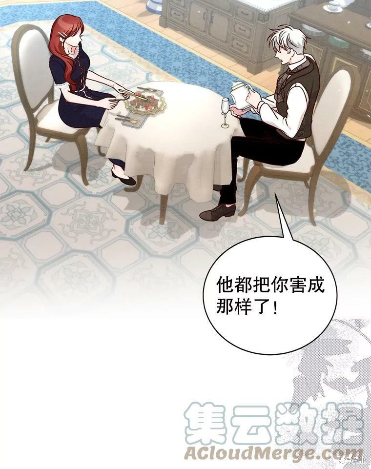 《作为恶女活下去》漫画最新章节第54话免费下拉式在线观看章节第【40】张图片