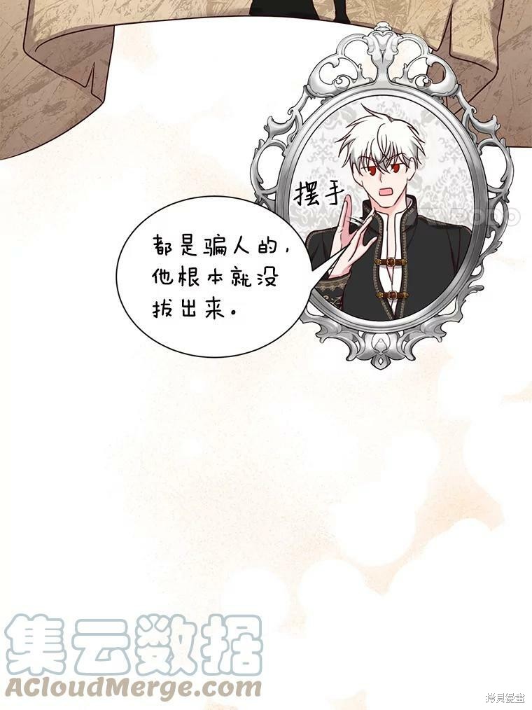 《作为恶女活下去》漫画最新章节第33话免费下拉式在线观看章节第【62】张图片