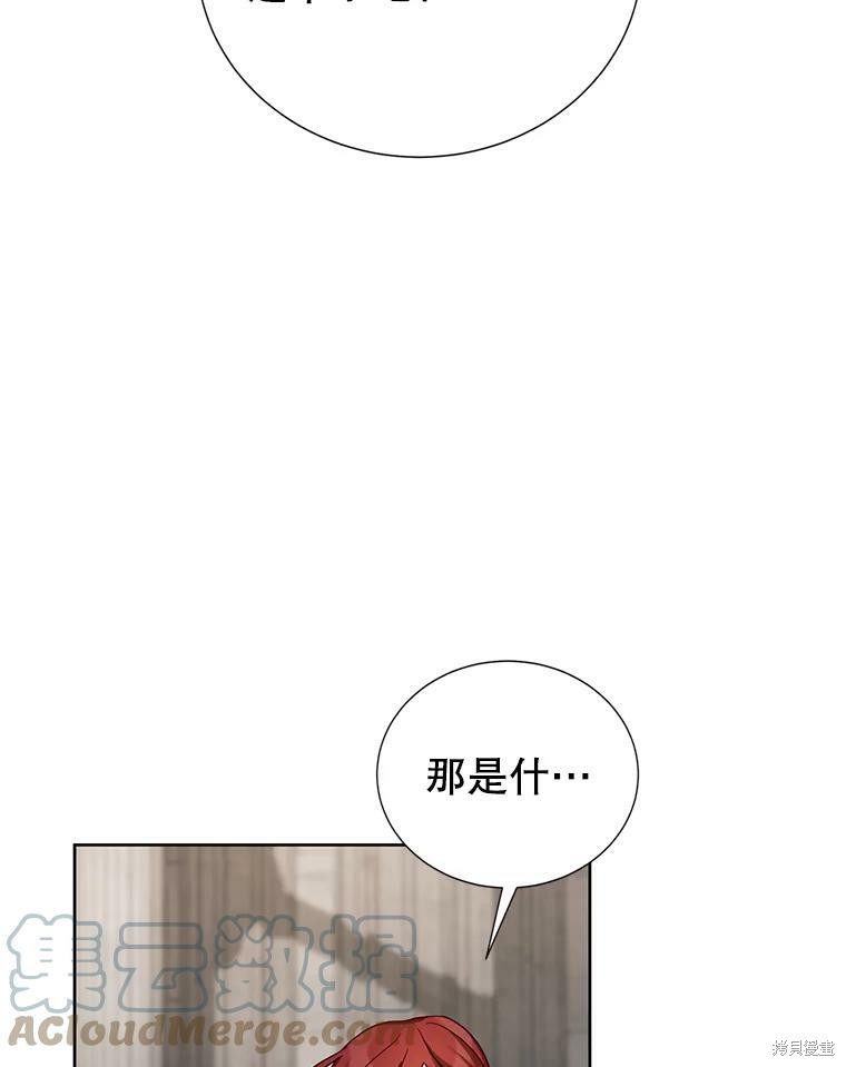 《作为恶女活下去》漫画最新章节第29话免费下拉式在线观看章节第【7】张图片