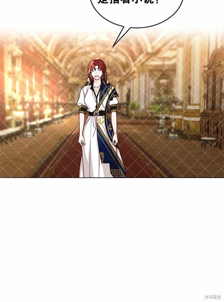《作为恶女活下去》漫画最新章节第55话免费下拉式在线观看章节第【76】张图片