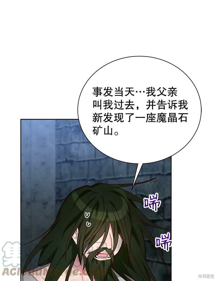 《作为恶女活下去》漫画最新章节第27话免费下拉式在线观看章节第【5】张图片