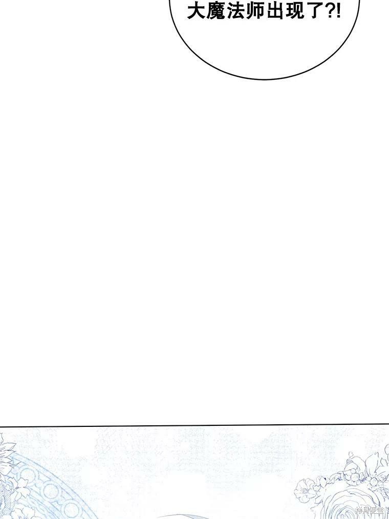 《作为恶女活下去》漫画最新章节第46话免费下拉式在线观看章节第【14】张图片