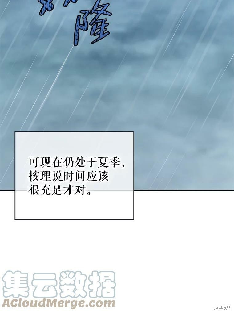 《作为恶女活下去》漫画最新章节第45话免费下拉式在线观看章节第【27】张图片