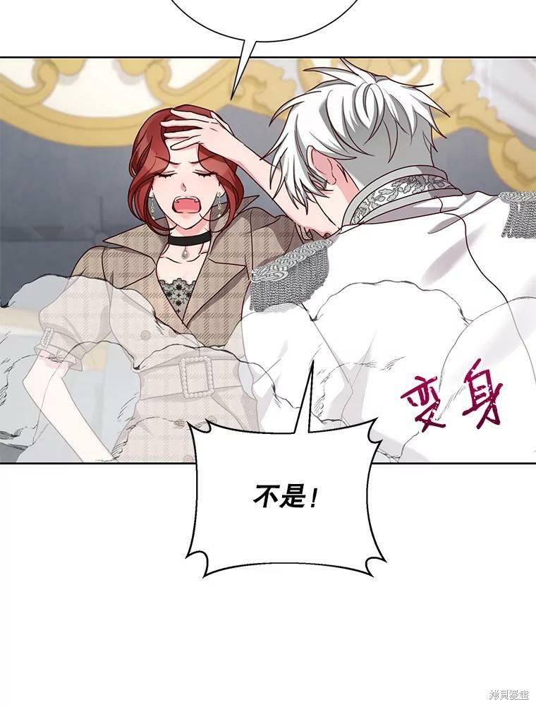 《作为恶女活下去》漫画最新章节第29话免费下拉式在线观看章节第【61】张图片
