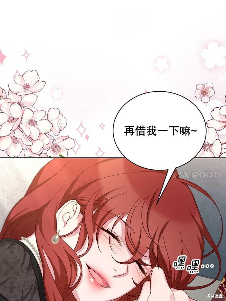 《作为恶女活下去》漫画最新章节第43话免费下拉式在线观看章节第【62】张图片