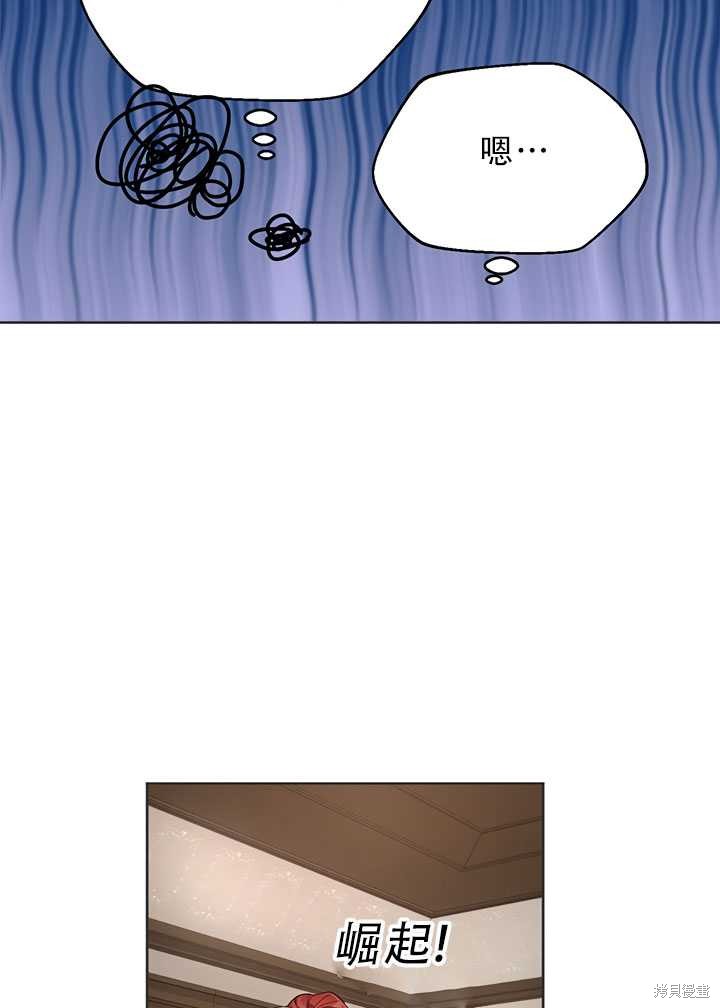《作为恶女活下去》漫画最新章节第18话免费下拉式在线观看章节第【72】张图片