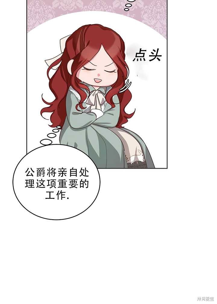 《作为恶女活下去》漫画最新章节第18话免费下拉式在线观看章节第【76】张图片