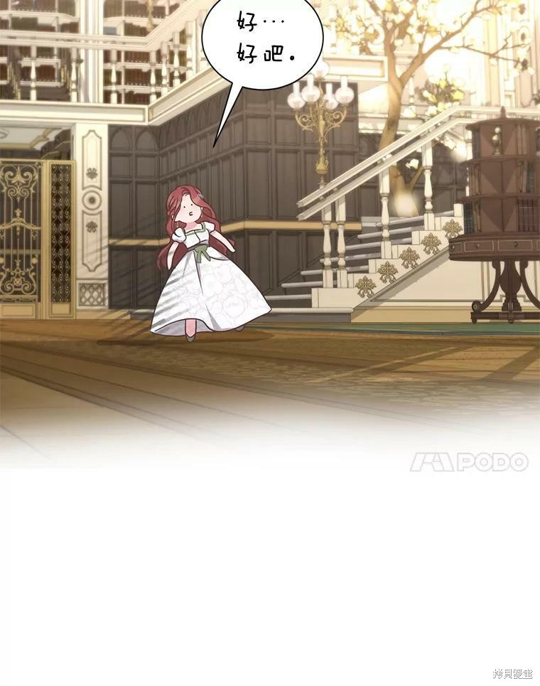 《作为恶女活下去》漫画最新章节第34话免费下拉式在线观看章节第【49】张图片