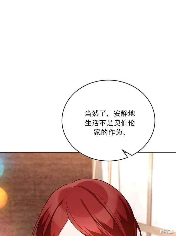 《作为恶女活下去》漫画最新章节第20话免费下拉式在线观看章节第【53】张图片