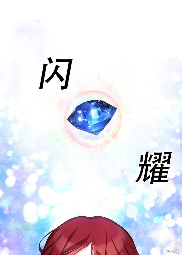 《作为恶女活下去》漫画最新章节第18话免费下拉式在线观看章节第【82】张图片