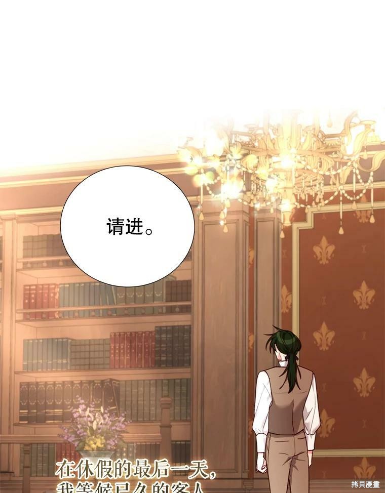 《作为恶女活下去》漫画最新章节第27话免费下拉式在线观看章节第【78】张图片