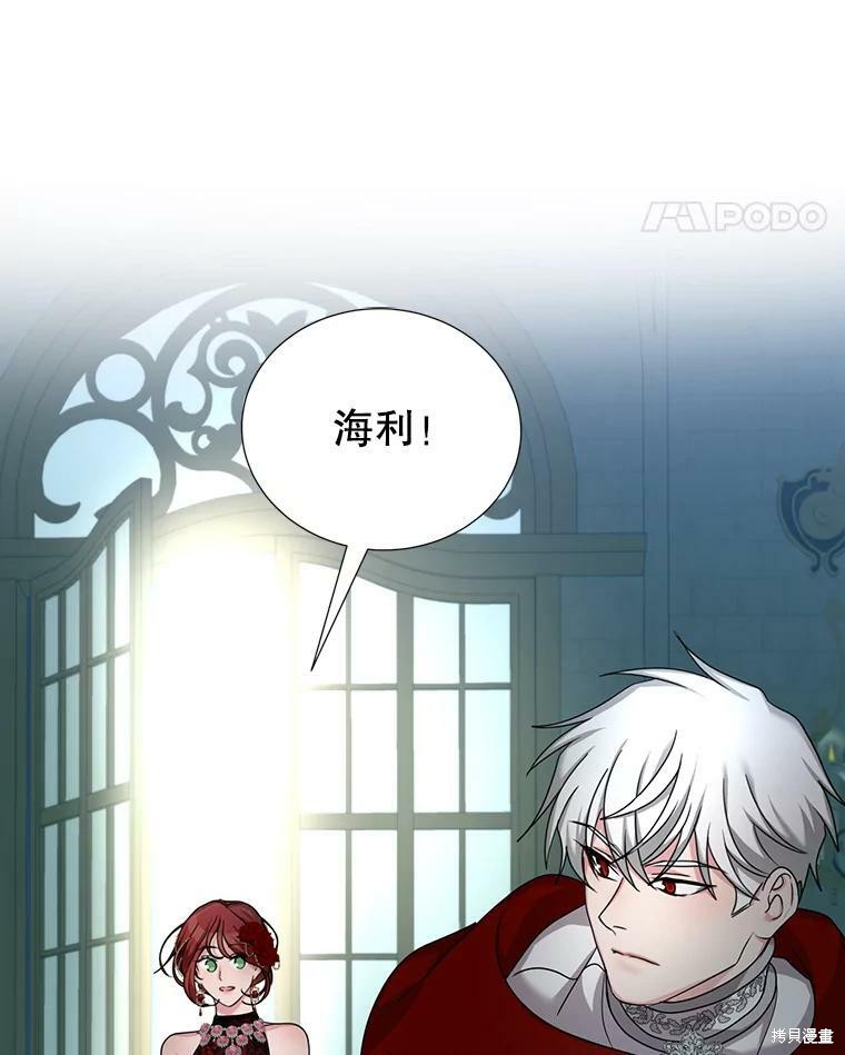《作为恶女活下去》漫画最新章节第37话免费下拉式在线观看章节第【78】张图片