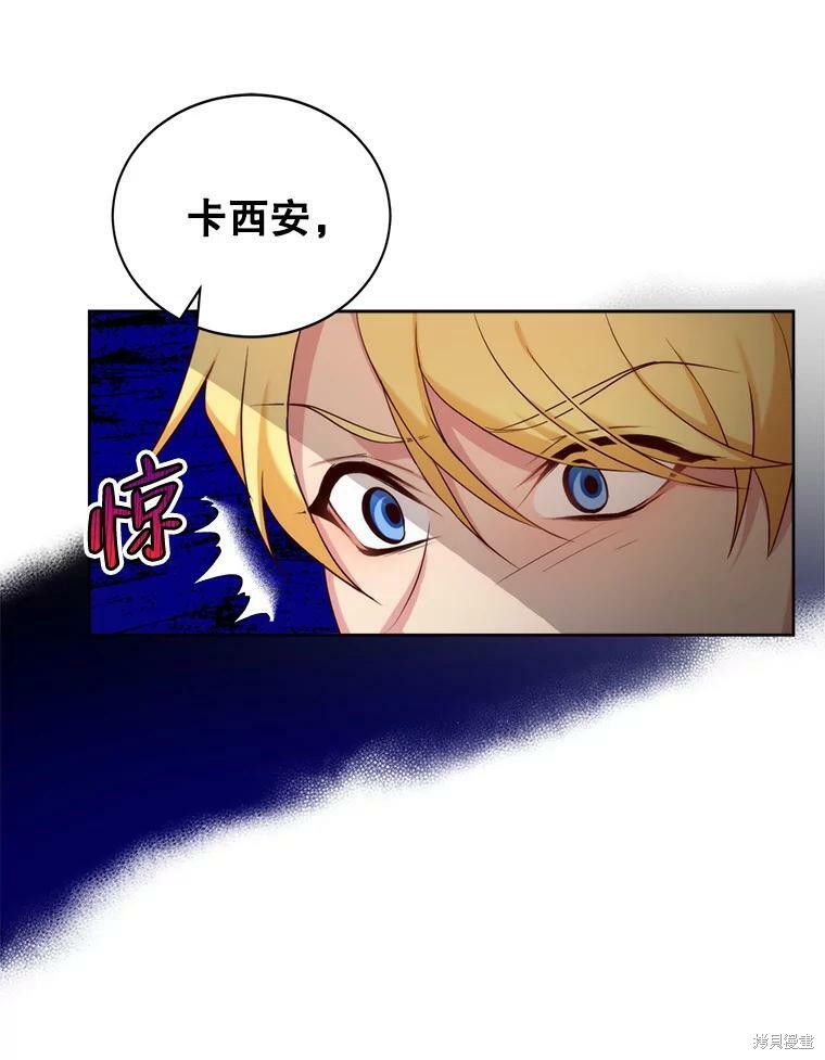 《作为恶女活下去》漫画最新章节第40话免费下拉式在线观看章节第【89】张图片