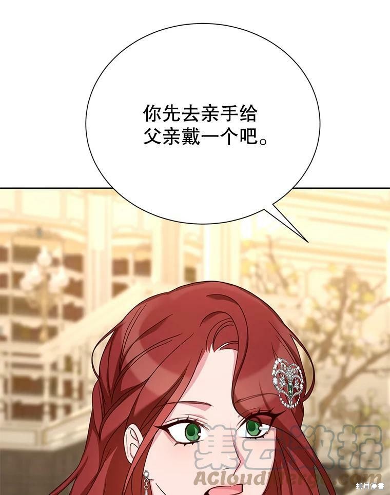 《作为恶女活下去》漫画最新章节第34话免费下拉式在线观看章节第【43】张图片