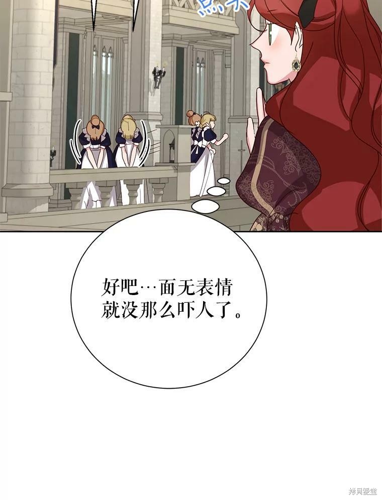 《作为恶女活下去》漫画最新章节第32话免费下拉式在线观看章节第【81】张图片