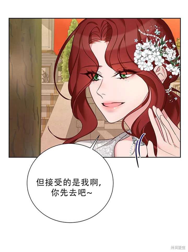 《作为恶女活下去》漫画最新章节第25话免费下拉式在线观看章节第【17】张图片