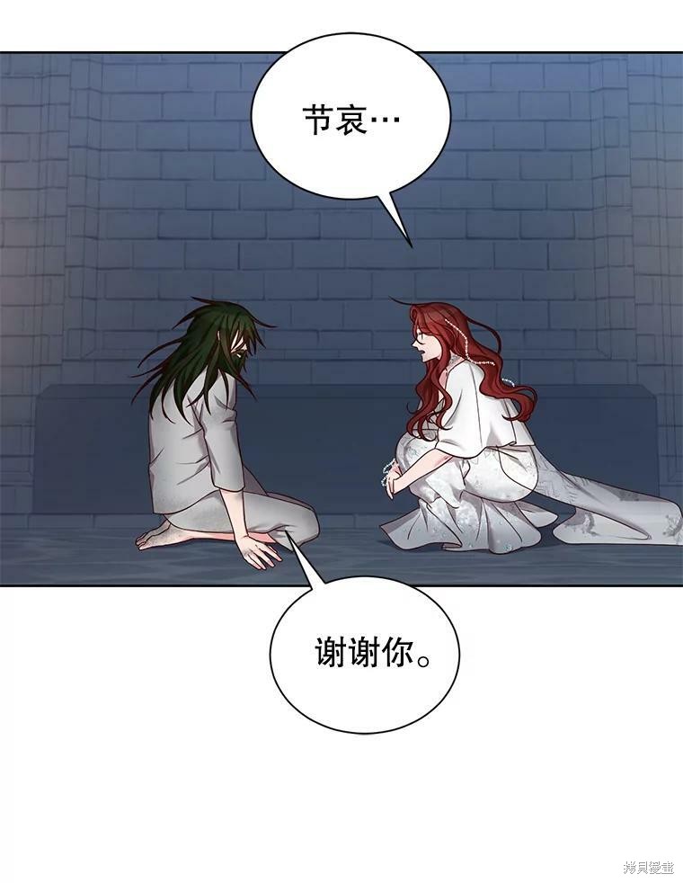 《作为恶女活下去》漫画最新章节第26话免费下拉式在线观看章节第【63】张图片