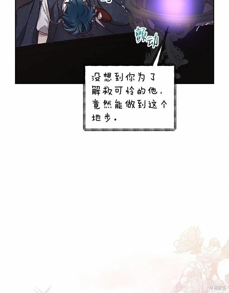 《作为恶女活下去》漫画最新章节第50话免费下拉式在线观看章节第【20】张图片