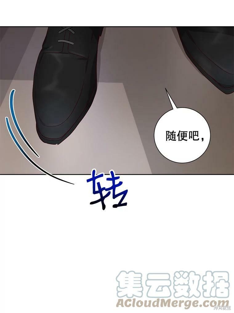 《作为恶女活下去》漫画最新章节第26话免费下拉式在线观看章节第【89】张图片