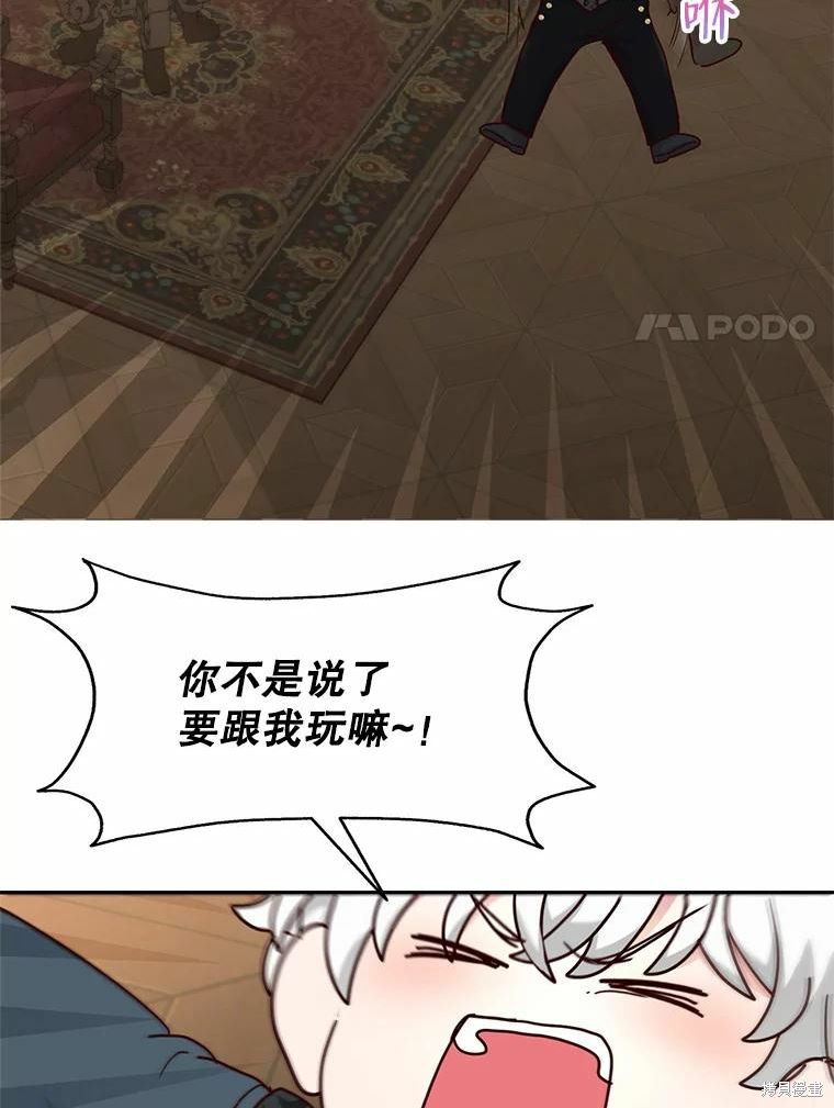 《作为恶女活下去》漫画最新章节第56话免费下拉式在线观看章节第【69】张图片