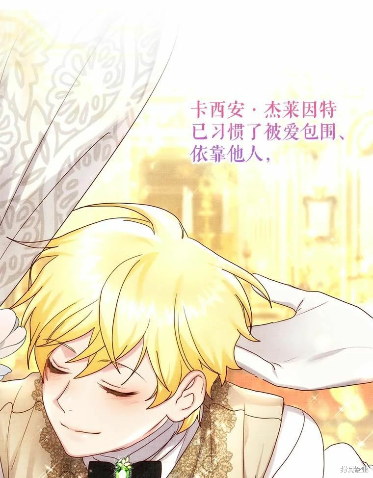 《作为恶女活下去》漫画最新章节第50话免费下拉式在线观看章节第【85】张图片