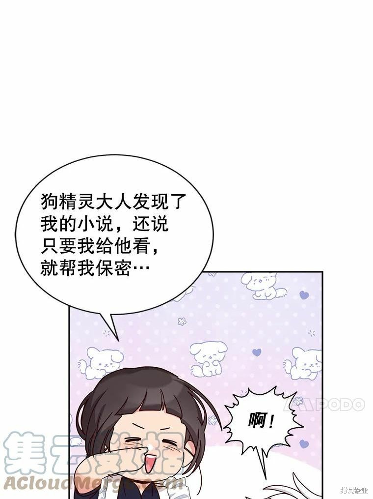 《作为恶女活下去》漫画最新章节第55话免费下拉式在线观看章节第【74】张图片