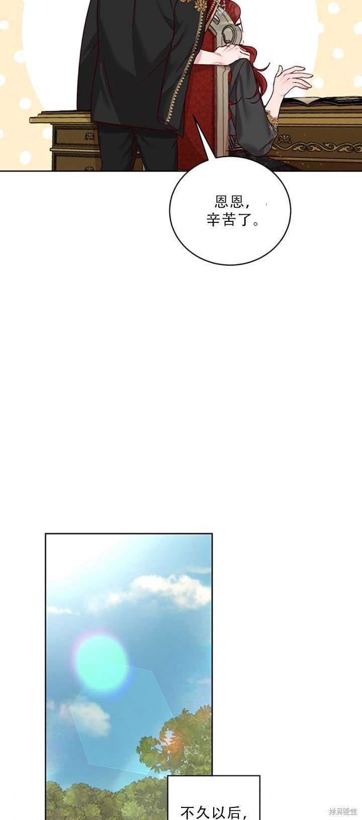 《作为恶女活下去》漫画最新章节第23话免费下拉式在线观看章节第【29】张图片