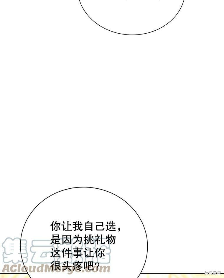 《作为恶女活下去》漫画最新章节第34话免费下拉式在线观看章节第【11】张图片