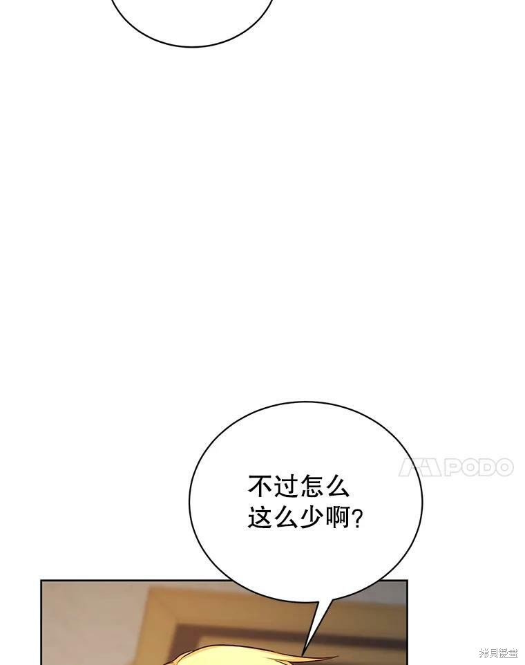《作为恶女活下去》漫画最新章节第44话免费下拉式在线观看章节第【61】张图片