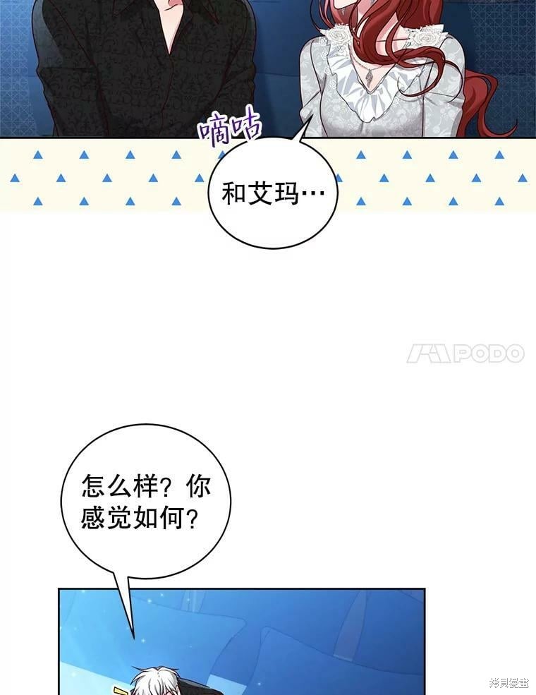 《作为恶女活下去》漫画最新章节第49话免费下拉式在线观看章节第【22】张图片
