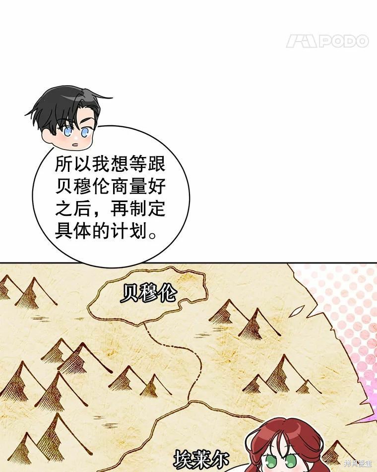 《作为恶女活下去》漫画最新章节第50话免费下拉式在线观看章节第【37】张图片
