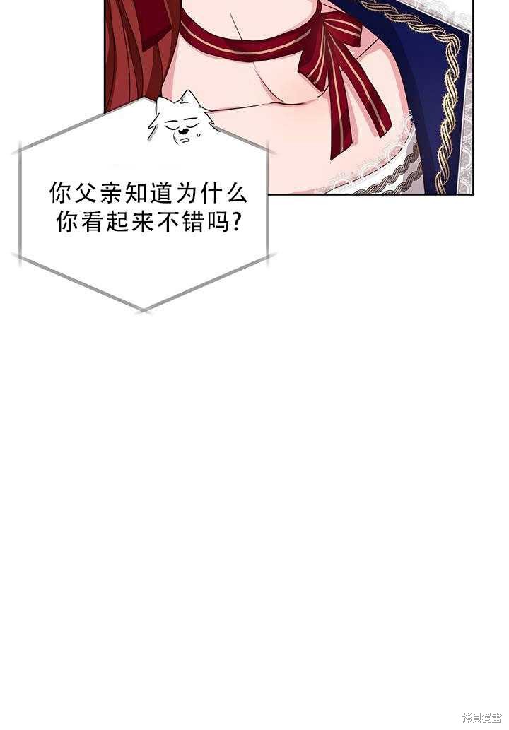 《作为恶女活下去》漫画最新章节第19话免费下拉式在线观看章节第【63】张图片