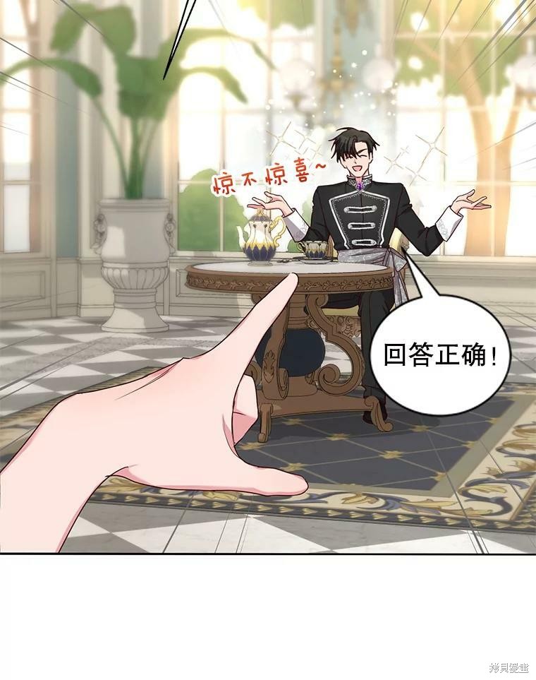 《作为恶女活下去》漫画最新章节第30话免费下拉式在线观看章节第【20】张图片