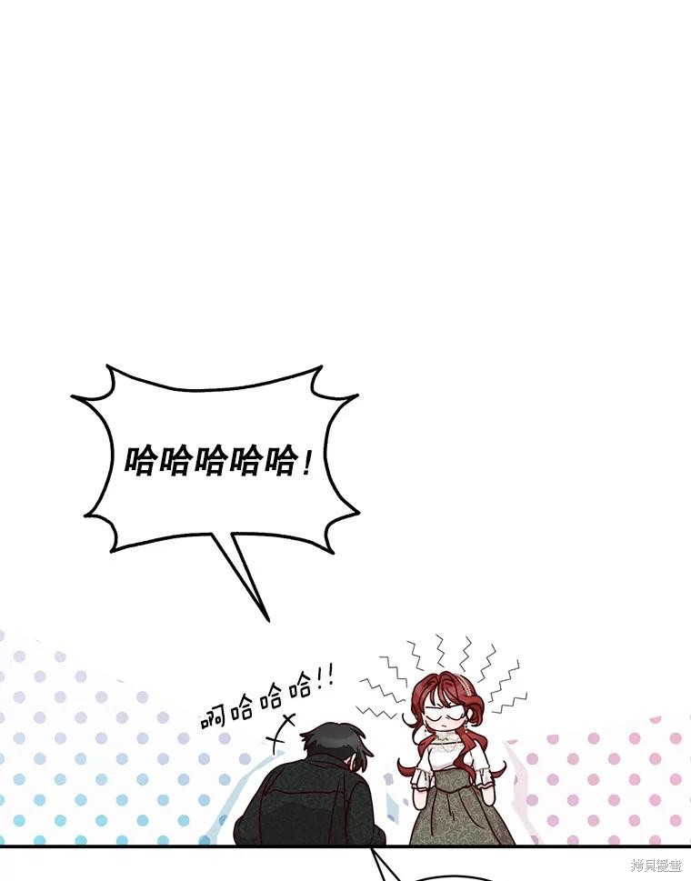《作为恶女活下去》漫画最新章节第58话免费下拉式在线观看章节第【76】张图片