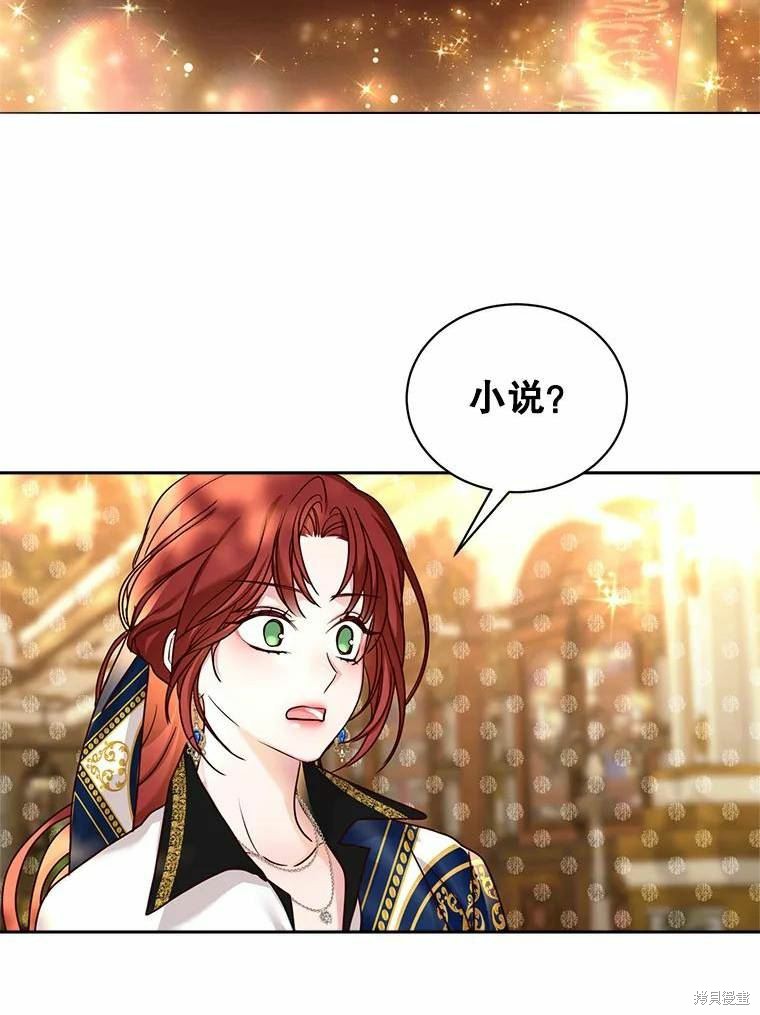 《作为恶女活下去》漫画最新章节第55话免费下拉式在线观看章节第【73】张图片