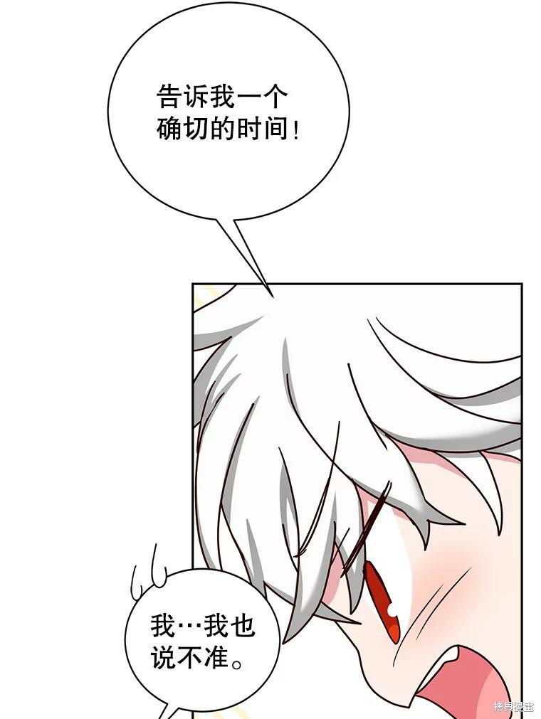 《作为恶女活下去》漫画最新章节第51话免费下拉式在线观看章节第【46】张图片
