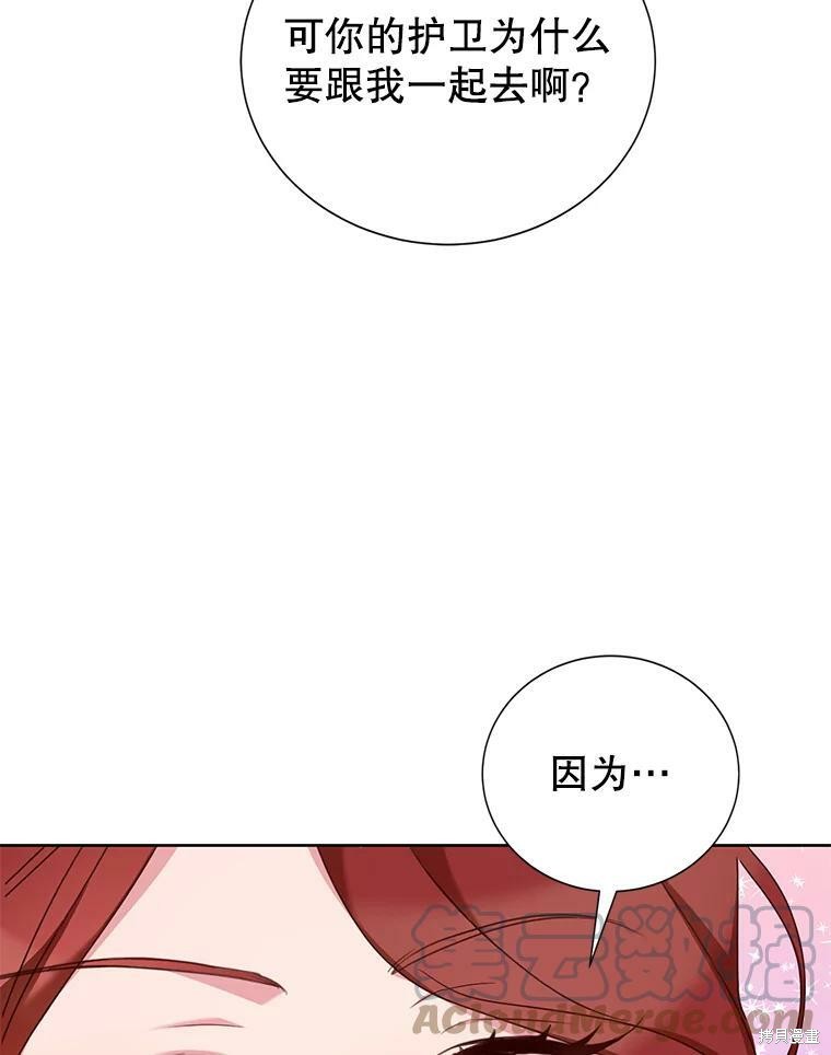 《作为恶女活下去》漫画最新章节第34话免费下拉式在线观看章节第【35】张图片
