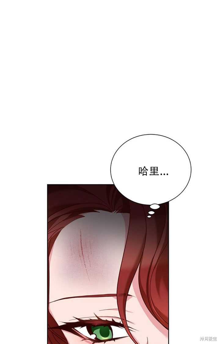 《作为恶女活下去》漫画最新章节第25话免费下拉式在线观看章节第【66】张图片