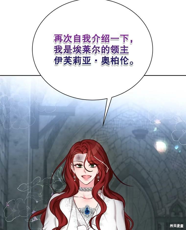 《作为恶女活下去》漫画最新章节第27话免费下拉式在线观看章节第【18】张图片