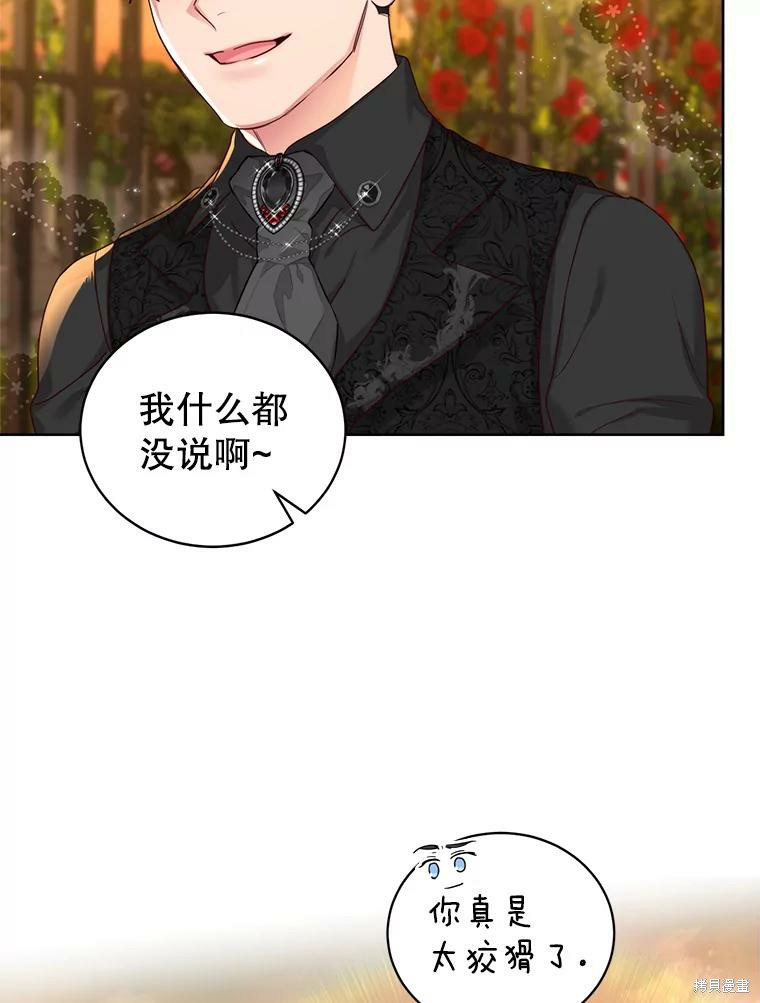 《作为恶女活下去》漫画最新章节第51话免费下拉式在线观看章节第【21】张图片
