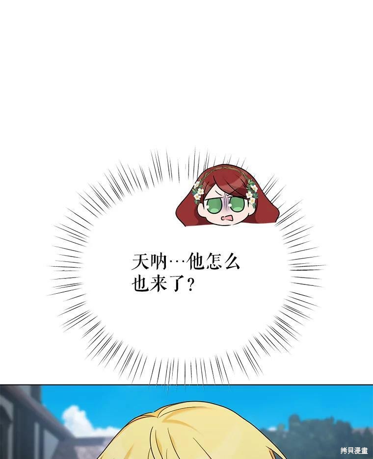 《作为恶女活下去》漫画最新章节第31话免费下拉式在线观看章节第【54】张图片